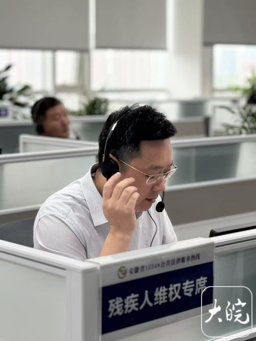 安徽法援中心開(kāi)展助殘護(hù)殘公益志愿法律服務(wù)與教育咨詢活動(dòng)